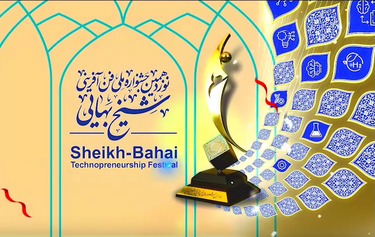 روز بیست و سوم داوری طرحها