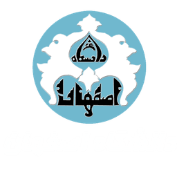 دانشگاه اصفهان