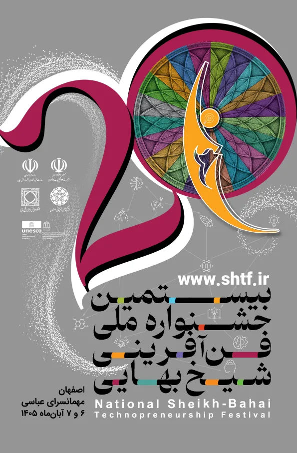 1792325700675 Mob Shahrak.jpg