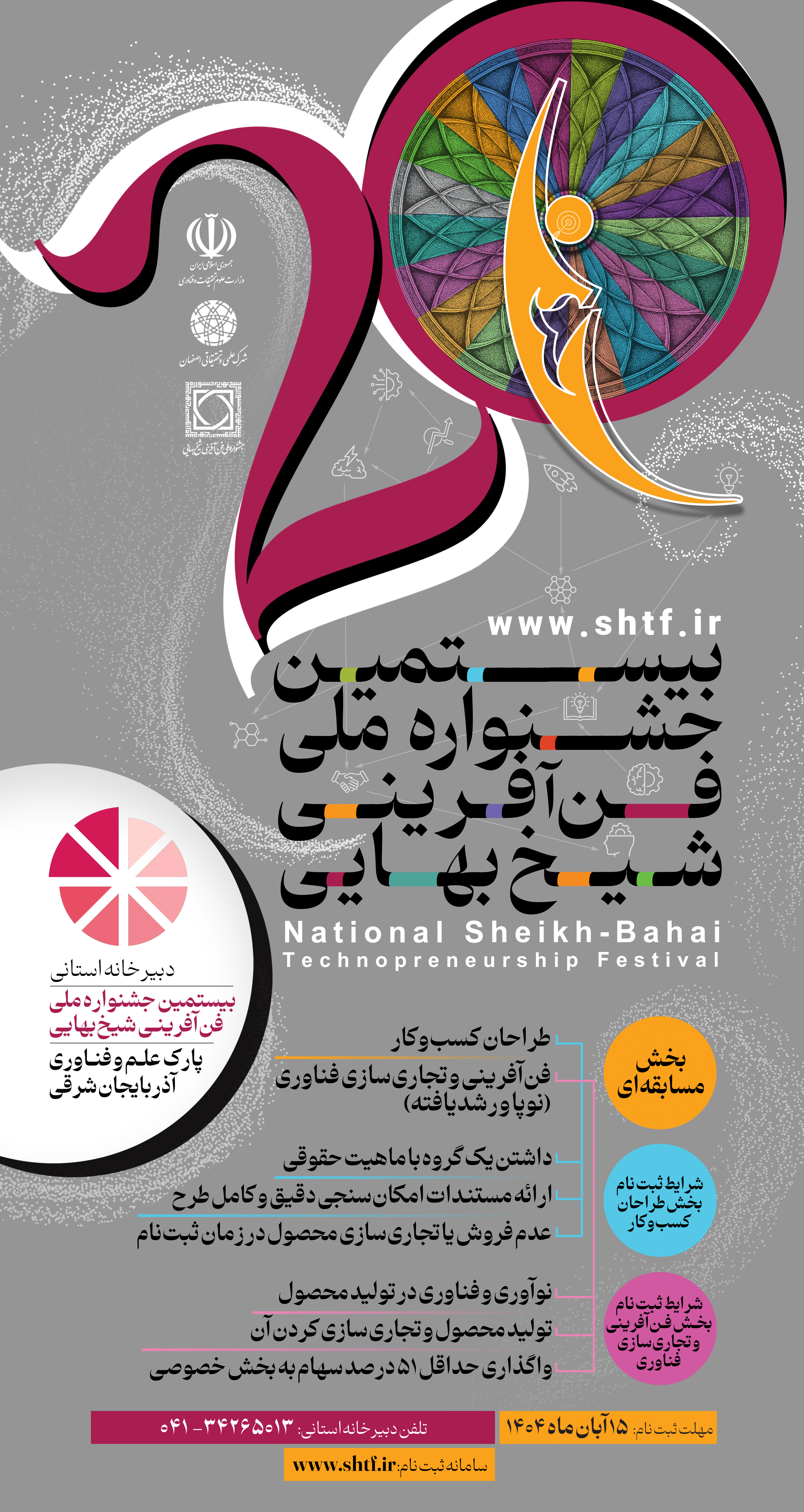 تصویر منطقه آذربایجان شرقی